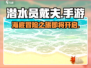 潜水员戴夫手游🔥上线时间大曝光！🎉