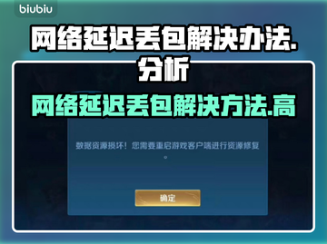 网络延迟丢包？这些问题搞定它！💥🔥截图1