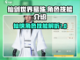 仙剑世界🔥易殊角色技能全面解析！💥