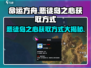 命运方舟📖恶徒岛之心🔥获取攻略！速来👇