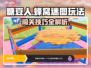 糖豆人终极淘汰赛✔蜂窝迷图玩法大揭秘🎉