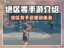 🎮绝区零竟是手游？真相曝光！💥
