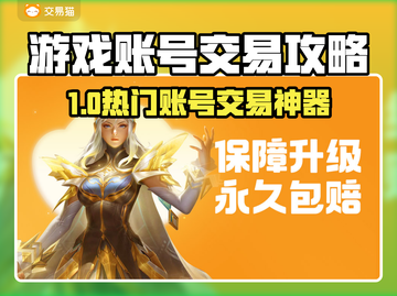 🔥游戏代练平台大揭秘！这些坑千万别踩🎮截图1