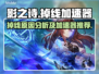 影之诗掉线？用这个加速器⚡稳到飞起！