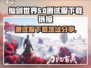 仙剑世界测试服下载🔗独家地址曝光！🔥