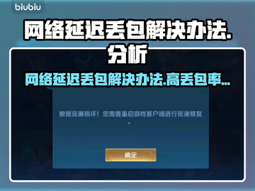 网络延迟丢包？这些问题搞定它！🔥🚀截图1