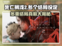 死亡搁浅2多个结局大曝光！游戏迷必看🔥🎮