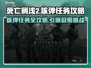 死亡搁浅2核弹任务🔥超简单攻略分享！🎮💡