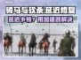 🎮骑马与砍杀延迟太高？一招解决！