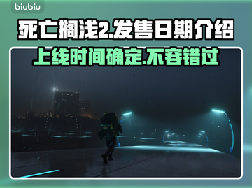死亡搁浅2上线时间⚡小岛秀夫亲自确认🎉截图1