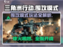 三角洲行动🔥围攻模式玩法大揭秘！💥