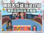 情侣大作战🔥超全玩法攻略，甜到齁的情侣游戏❤
