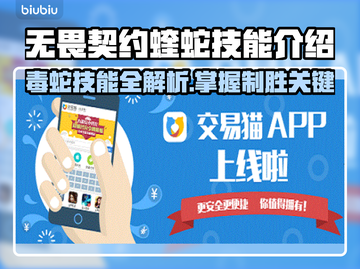 无畏契约蝰蛇技能🔥超强辅助必选英雄！截图1