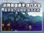 小骨英雄killer游戏技巧🌟新手必看秘籍合集！