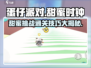 蛋仔派对甜蜜时钟通关秘籍💥，掌握技巧轻松获胜🎉