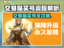🎮交易猫买号全流程揭秘！轻松get心仪账号