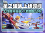 🔥游戏星之破晓上线时间🔥哪里下载🔗