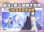 崩坏3第二部：10连vs单抽，差距这么大？😱