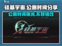 硅基宇宙公测时间泄露，🔥抢先体验未来战争游戏！