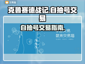 克鲁赛德战记🔥自抽号交易平台推荐🎉截图1