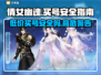 倩女幽魂买号安全指南！交易猫靠谱吗？🔥⚠