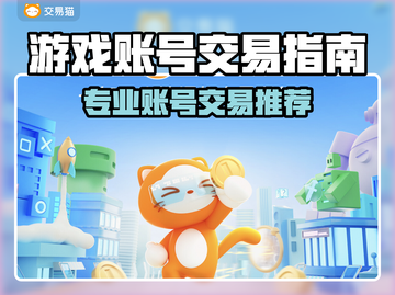 🔥游戏代练平台大揭秘！速看最优选择✨截图1