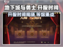 地下城与勇士手游🔥终于上线！开服时间全曝光🎉
