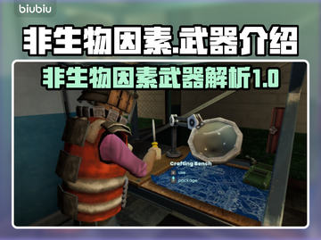 和平精英：非生物因素武器大起底💥截图1