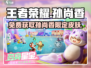 王者荣耀🔥孙尚香元梦之星皮肤获取攻略✨