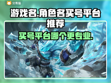 王者荣耀买号哪家强💥游戏大佬必备🔥截图1