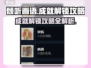 《倾听画语》成就解锁全攻略💡🔥