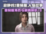 寂静岭2重制版🔥人物与故事全揭秘！🎮
