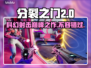 分裂之门2英文名🔥Steam上叫啥就玩啥🎮