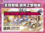 无尽梦回🔥贫穷之梦技能全揭秘！🎮