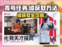 《零号任务》绫获取方法大揭秘！🎮