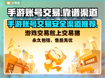 王者荣耀手游账号交易🔥靠谱平台推荐🎉截图1