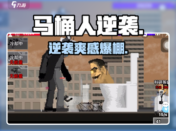 马桶人逆袭🔥太上头了！🎮截图1