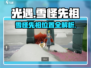 《光遇雪怪先祖位置大揭秘❄》