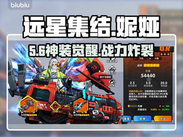 远星集结妮娅T0玩法🔥截图1