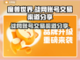 魔兽世界🔥战网账号交易渠道大揭秘！