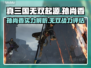真三国无双起源🔥孙尚香超强攻略💥