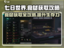 七日世界🔥食材获取全攻略！新手必看💡