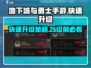 DNF手游💥25级前必做事项，快速升级秘籍！🔥