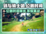 剑与骑士团🔥公测时间大曝光！Knight & Sword等你来战