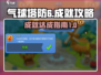 气球塔防6成就🔥全解锁攻略来了！🎉