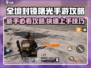 🔥《全境封锁曙光》手游爆肝攻略！🎮
