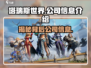 塔瑞斯世界🔥所属公司大起底！游戏迷必看👇