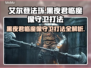 艾尔登法环🔥黑夜君临魔像守卫打法揭秘！⚡