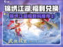 《锦绣江湖》最新兑换码大放送！🎁✨