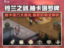 铃兰之剑抽卡攻略✨塔罗牌保底只需这点抽！